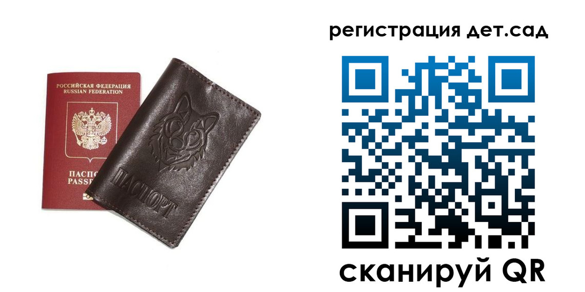 временная регистрация гарантия в Ершове